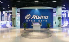 航天信息股份有限公司深圳分公司,助力航天科技，赋能智慧城市新篇章