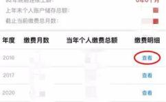 怎样查询个人社保缴费情况,个人社保缴费情况查询指南
