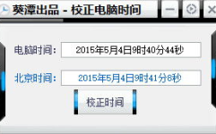 标准北京时间校准,基于标准北京时间校准的时序管理概述