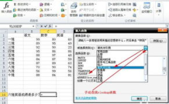 vlookup函数的使用教程视频,快速掌握查找技巧